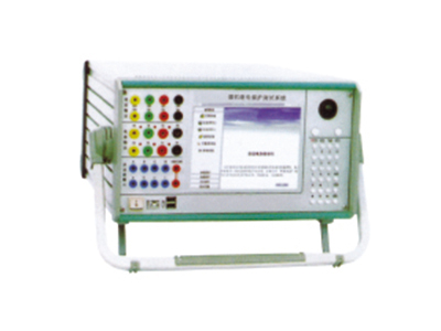 微機(jī)繼電保護(hù)測(cè)試系統(tǒng)（六路）
